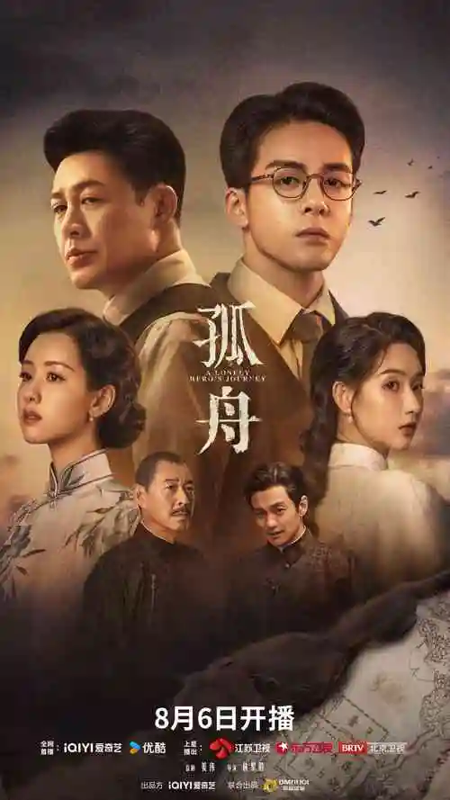 山河棋局热播电视剧全集在线观看