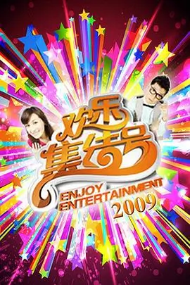 声音的远征音乐综艺免费在线观看