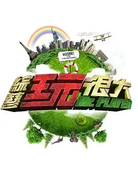 厨房里的哲学家美食综艺在线看